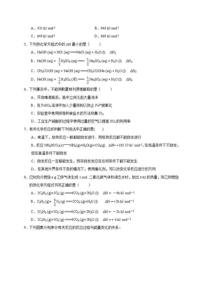 2018-2019学年甘肃省会宁县第一中学高二上学期期中考试化学（理）试题（Word版）02