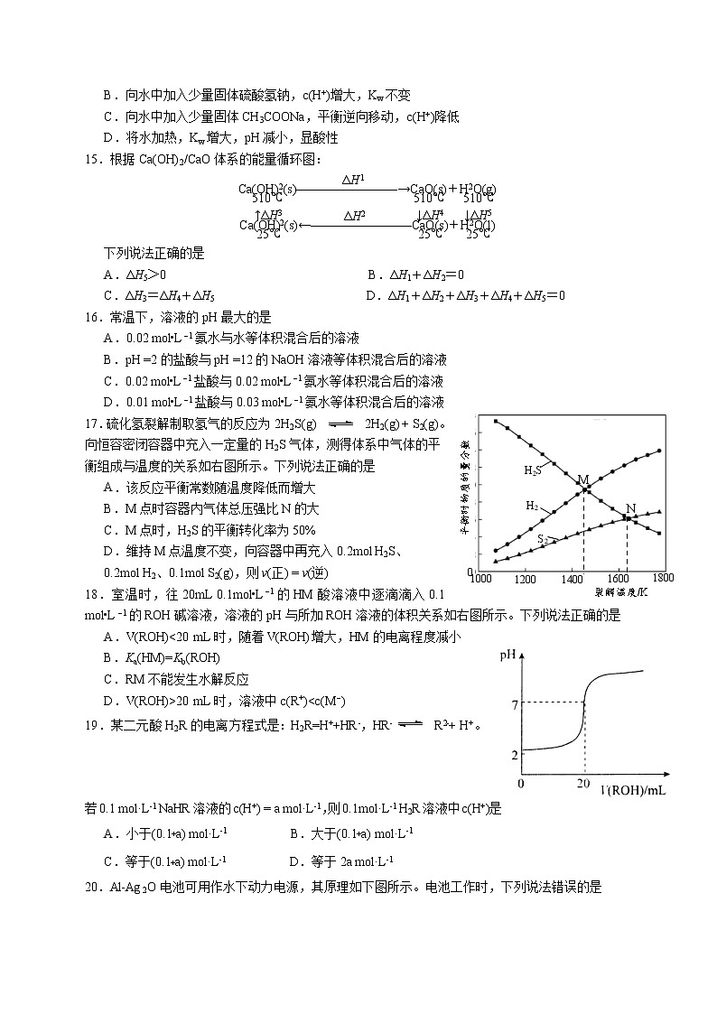 2018-2019学年河北省保定定州市高二上学期期中考试化学试题（Word版）03