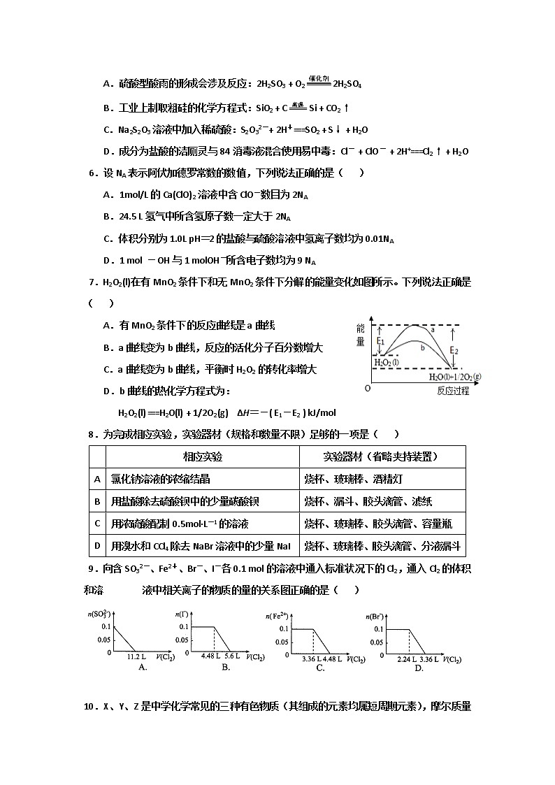 2018-2019学年河北省武邑中学高二上学期期中考试化学试题 Word版02