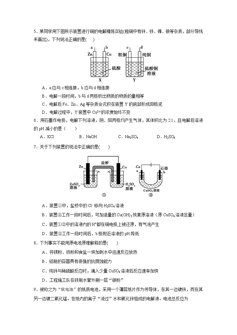 2017-2018学年山东省师范大学附属中学高二上学期第五次学分认定（期中）考试化学（理）试题第2页