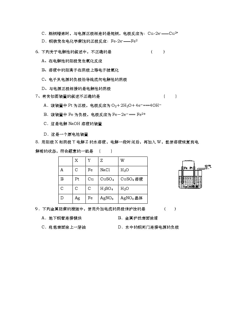 2017-2018学年山东省禹城市综合高中高二上学期期中考试化学试题02