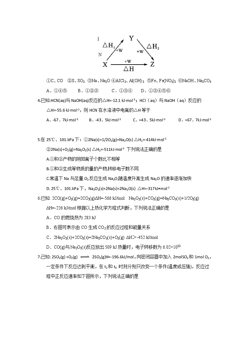 2017-2018学年山西省大同一中高二上学期期中考试化学试题02