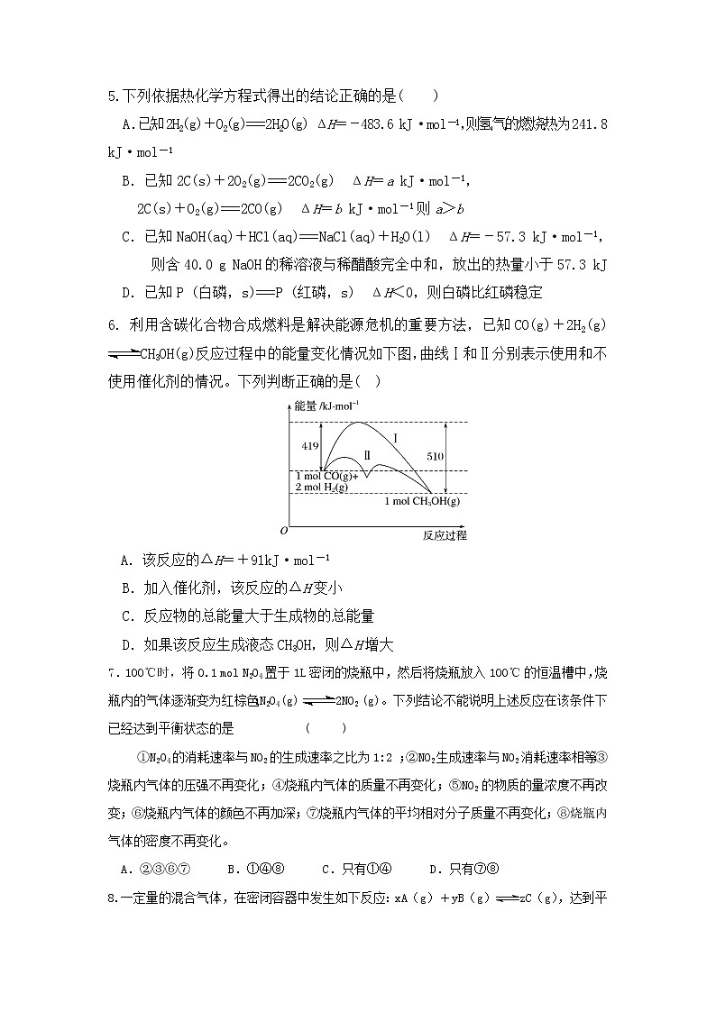 2017-2018学年陕西省安康市紫阳中学高二上学期期中考试化学试题02