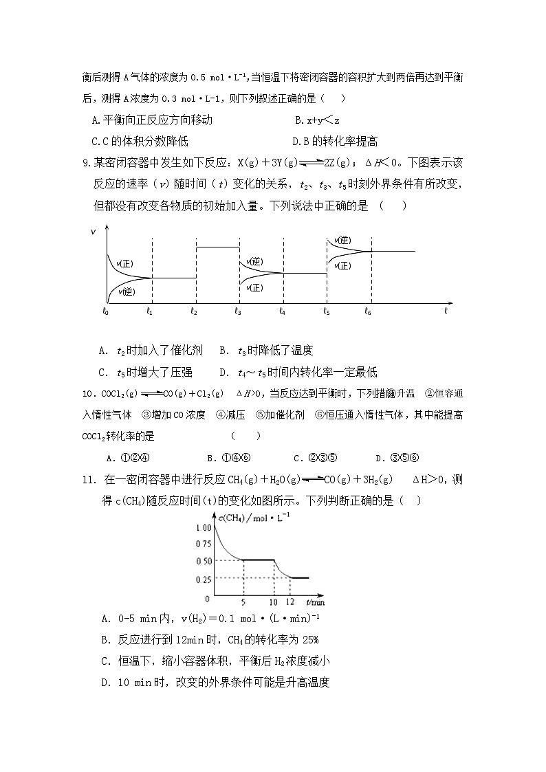 2017-2018学年陕西省安康市紫阳中学高二上学期期中考试化学试题03