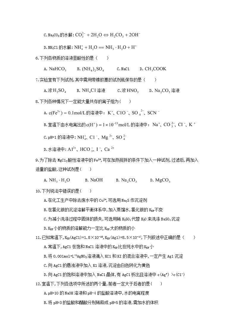 2017-2018学年陕西省西安中学高二上学期期中考试化学（平行班）试题 Word版02