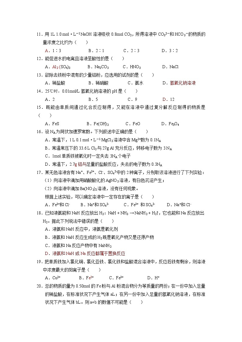 2017-2018学年上海市金山中学高二上学期期中考试等级化学试题（Word版）03