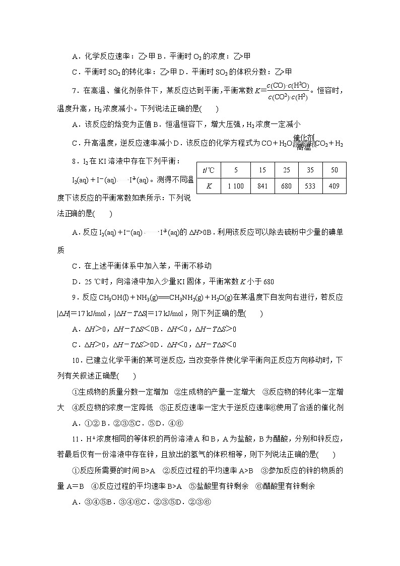 2017-2018学年四川省成都市实验中学高二上学期期中考试化学试题第2页