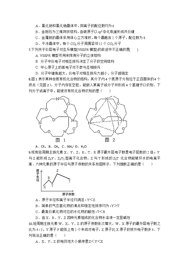 2017-2018学年四川省遂宁市射洪中学高二上学期期中考试化学试题02