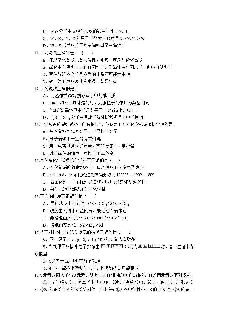 2017-2018学年四川省遂宁市射洪中学高二上学期期中考试化学试题03