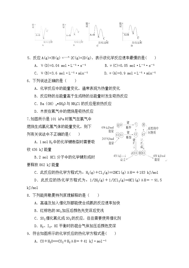 2017-2018学年新疆呼图壁县一中高二上学期期中考试化学试题02
