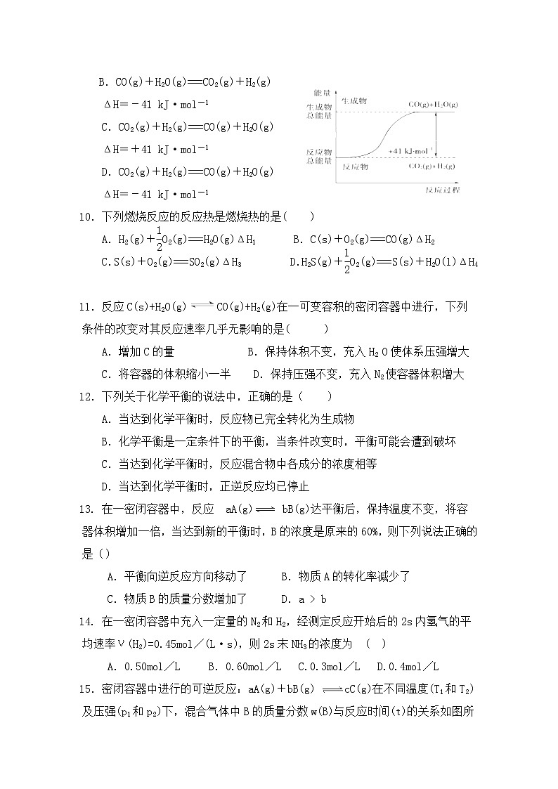 2017-2018学年新疆呼图壁县一中高二上学期期中考试化学试题03