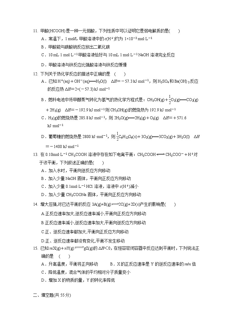 2017-2018学年新疆乌鲁木齐市第四中学高二上学期期中考试化学试题 缺答案03