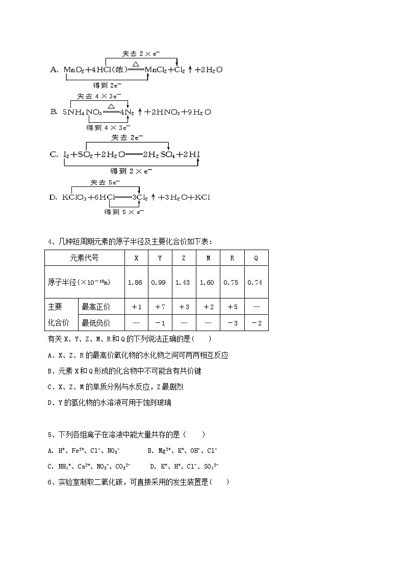 2017-2018学年云南省大理州高二上学期期中考试化学试题02