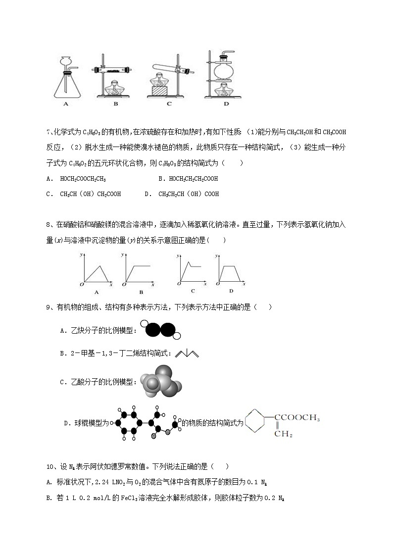 2017-2018学年云南省大理州高二上学期期中考试化学试题03