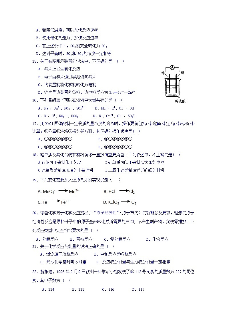 2017-2018学年云南省峨山彝族自治县第一中学高二上学期期中考试化学试题第3页