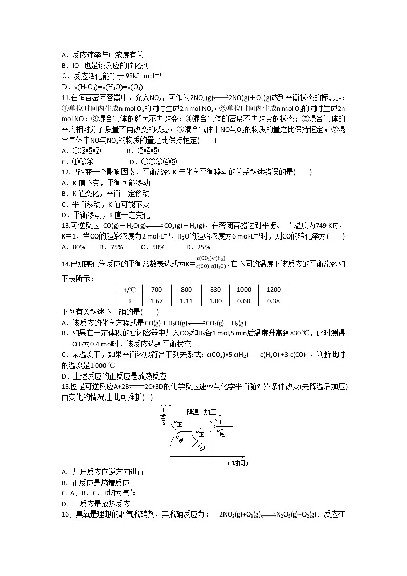 2017-2018学年云南省玉溪市玉溪一中高二上学期期中考试化学试题第3页