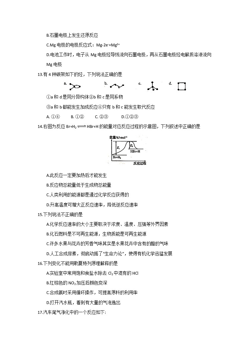 2017-2018学年浙江省宁波市余姚中学高二上学期期中考试化学试题03