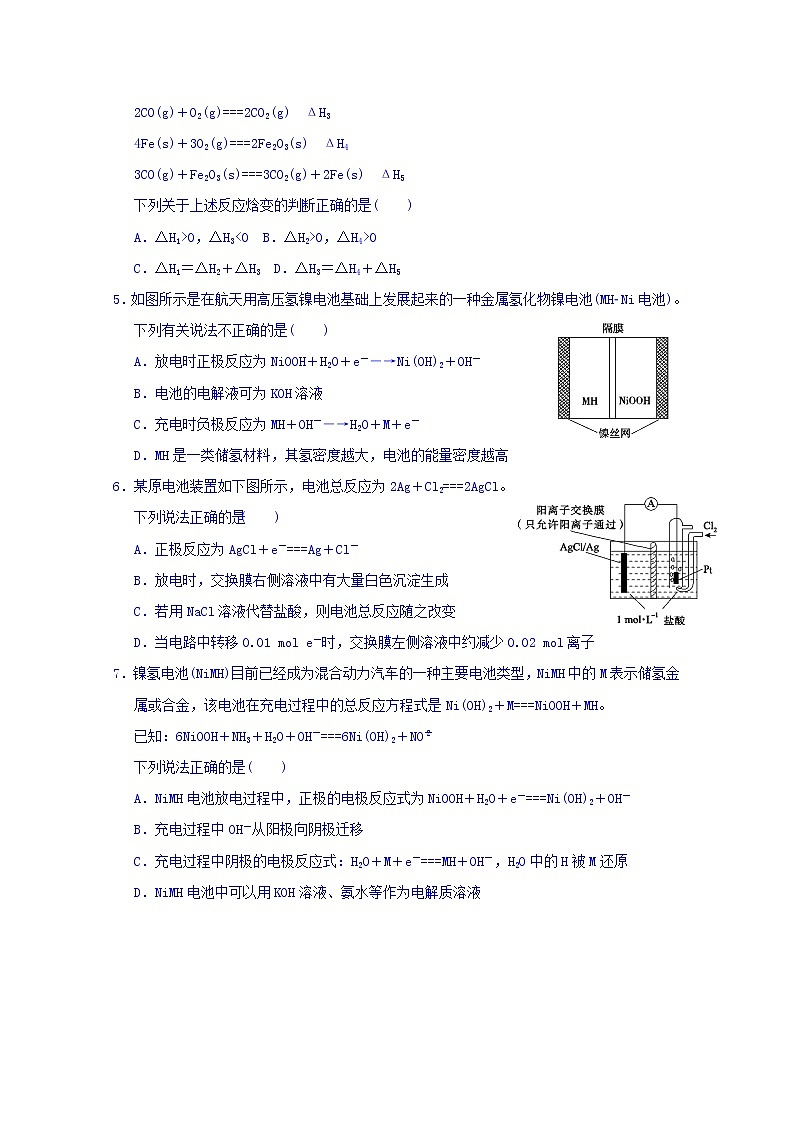 2017-2018学年浙江省温州中学高二上学期期中考试化学试题02