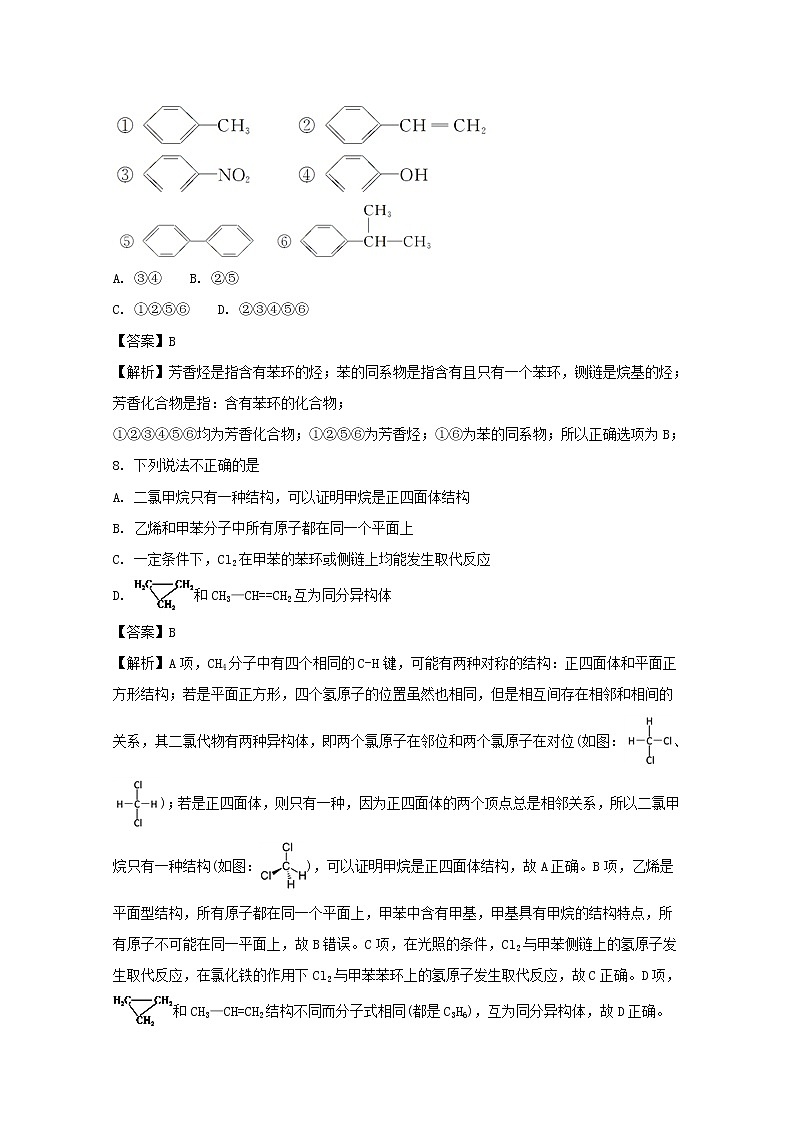 2017-2018学年浙江省诸暨市牌头中学高二上学期期中考试化学选考试题 解析版03