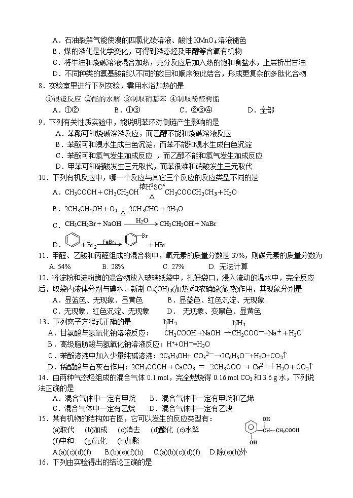 2017-2018学年浙江省诸暨中学高二上学期期中考试化学试题第2页