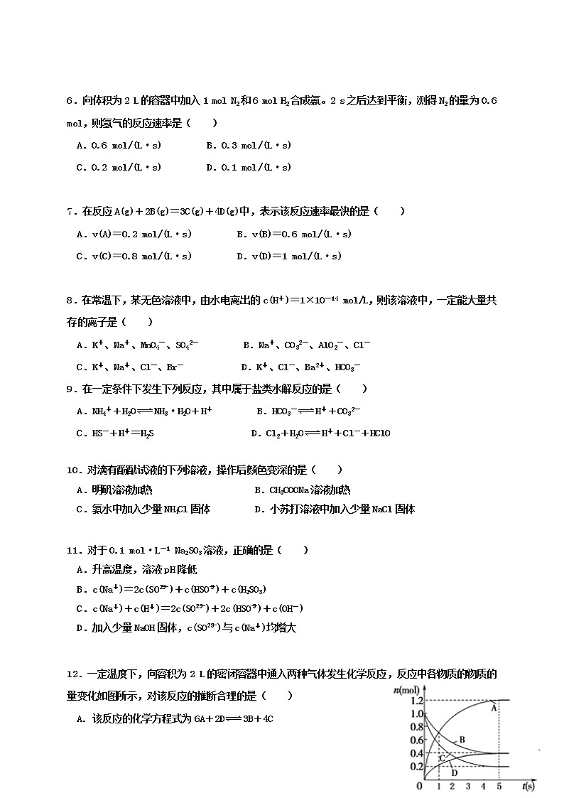 2017-2018学年重庆市第四十二中学高二上学期期中考试化学试题 缺答案02