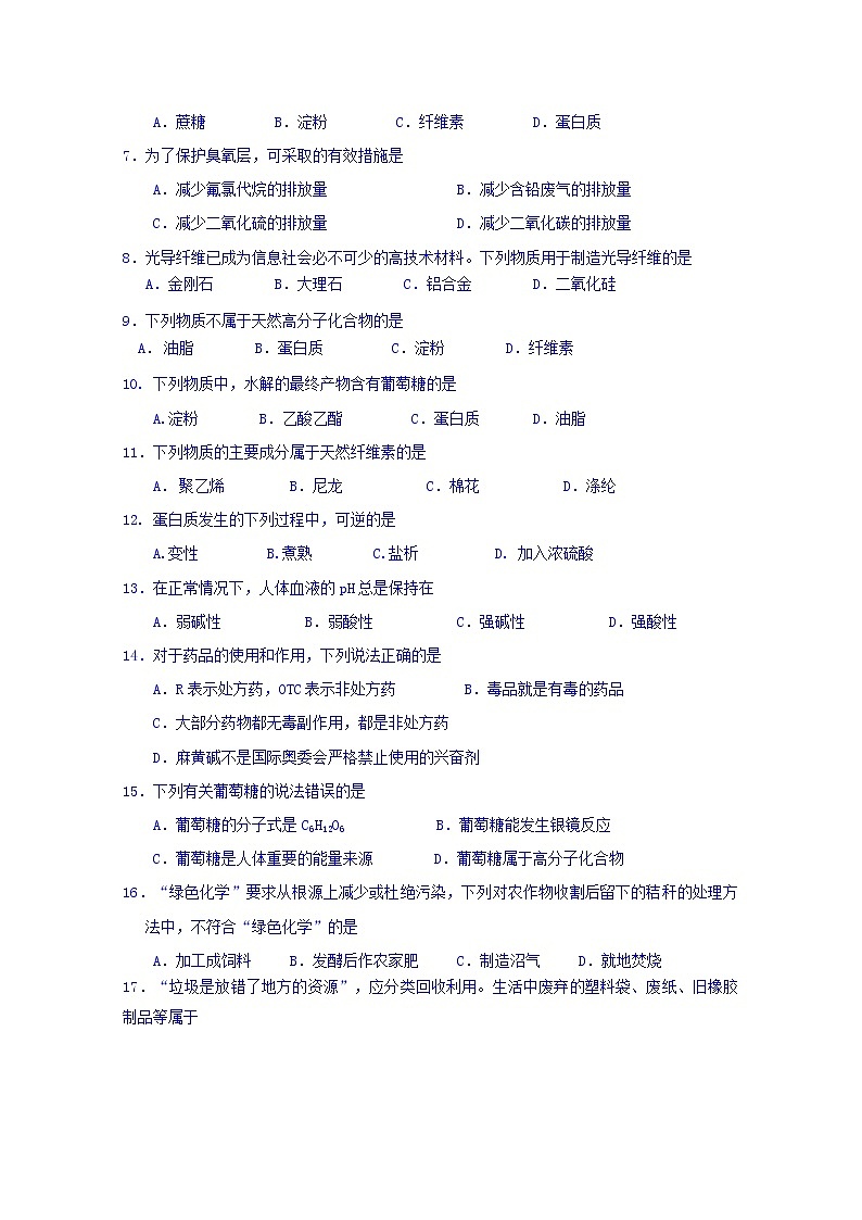 2017-2018学年江苏省南京市程桥高级中学高二上学期期中考试化学试题02