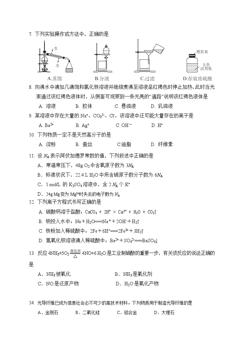 2017-2018学年江苏盐城市时杨中学高二上学期期中考试化学试题（必修）02