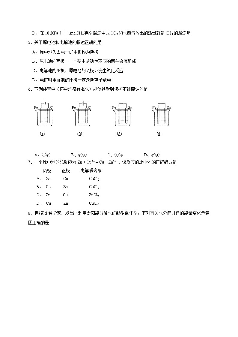 2017-2018学年江苏盐城市时杨中学高二上学期期中考试化学试题（选修）02