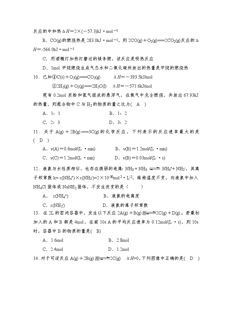 2017-2018学年江西省崇仁县第二中学高二上学期期中考试化学试题03
