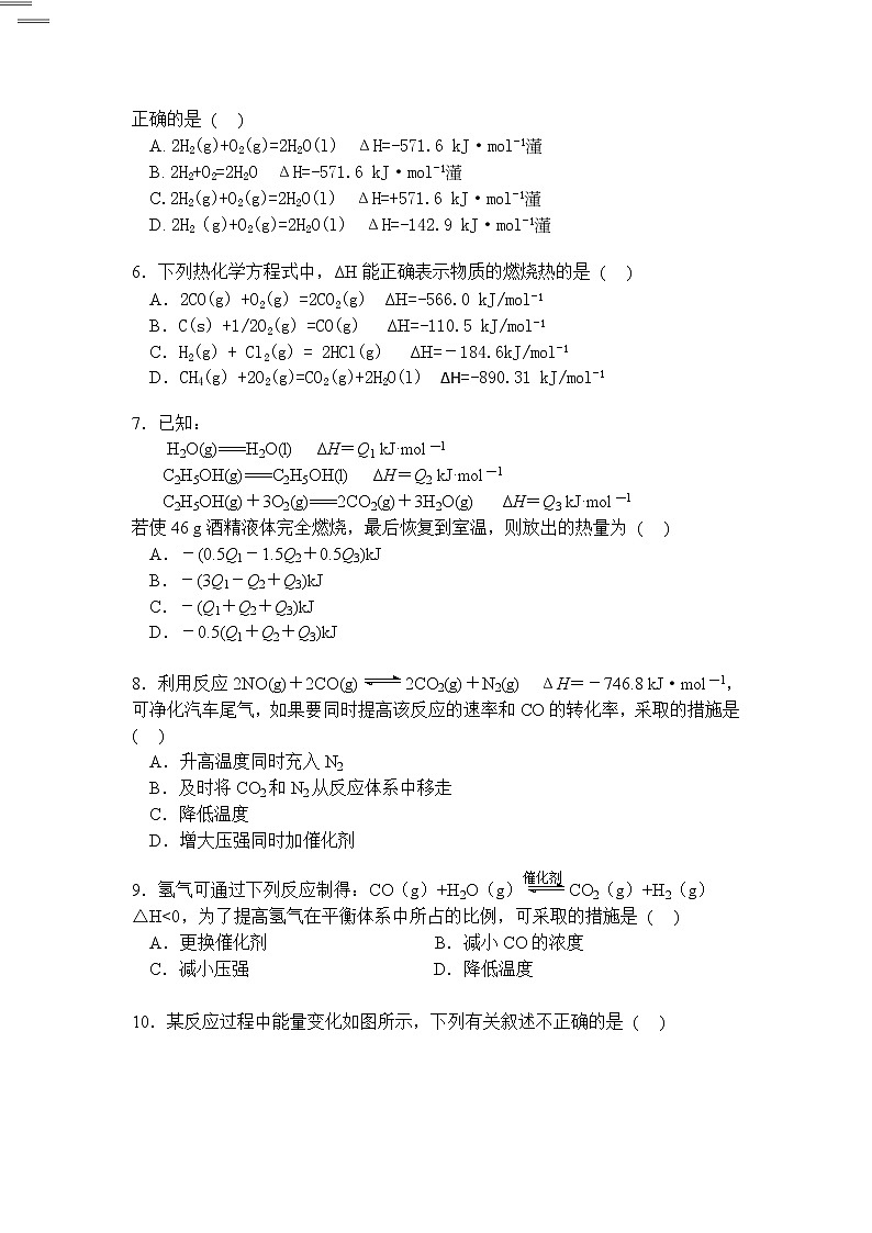 2017-2018学年江西省抚州市临川实验学校高二上学期期中考试化学试题02