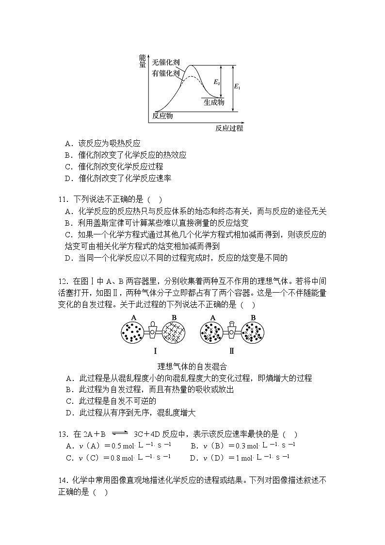 2017-2018学年江西省抚州市临川实验学校高二上学期期中考试化学试题03