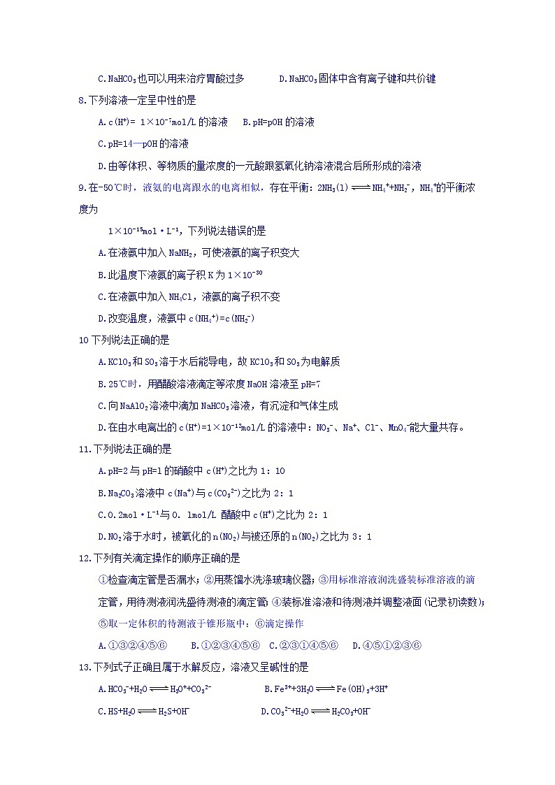 2017-2018学年江西省临川第二中学高二上学期期中考试化学试题02