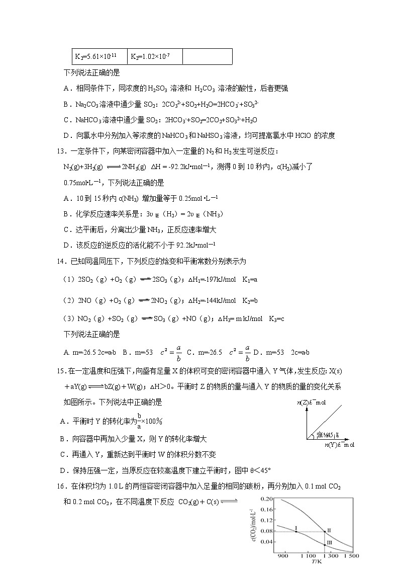 2017-2018学年江西省南昌市第二中学高二上学期期中考试化学试题03