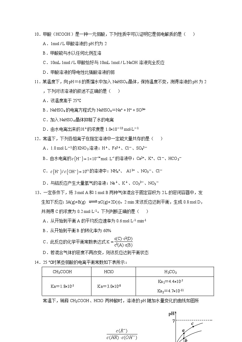 2017-2018学年江西省南昌市第十中学高二上学期期中考试化学试题03