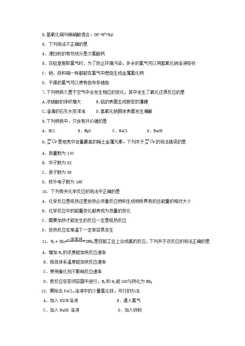 2017-2018学年辽宁省大连渤海高级中学高二上学期期中考试化学（文）试题第2页