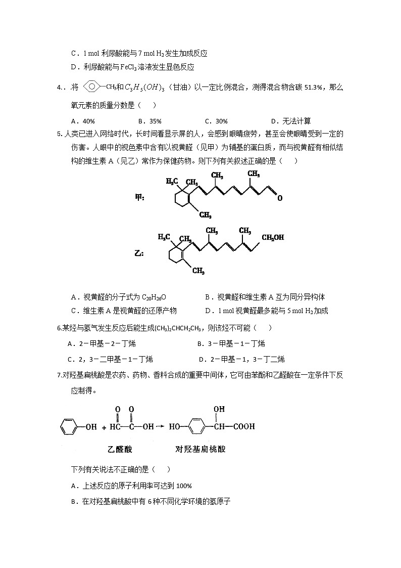 2017-2018学年辽宁省大连市普兰店第二中学高二上学期期中（阶段）考试化学试题02