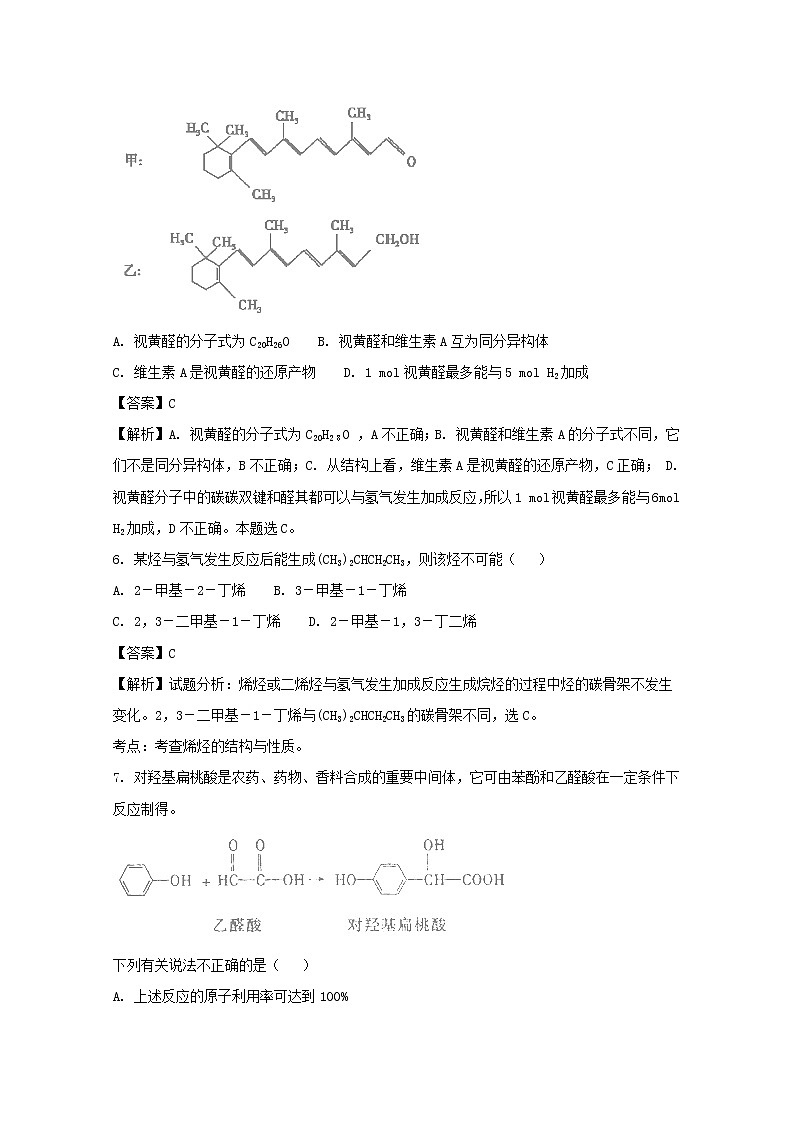 2017-2018学年辽宁省大连市普兰店区第二中学高二上学期期中考试化学试题 解析版03