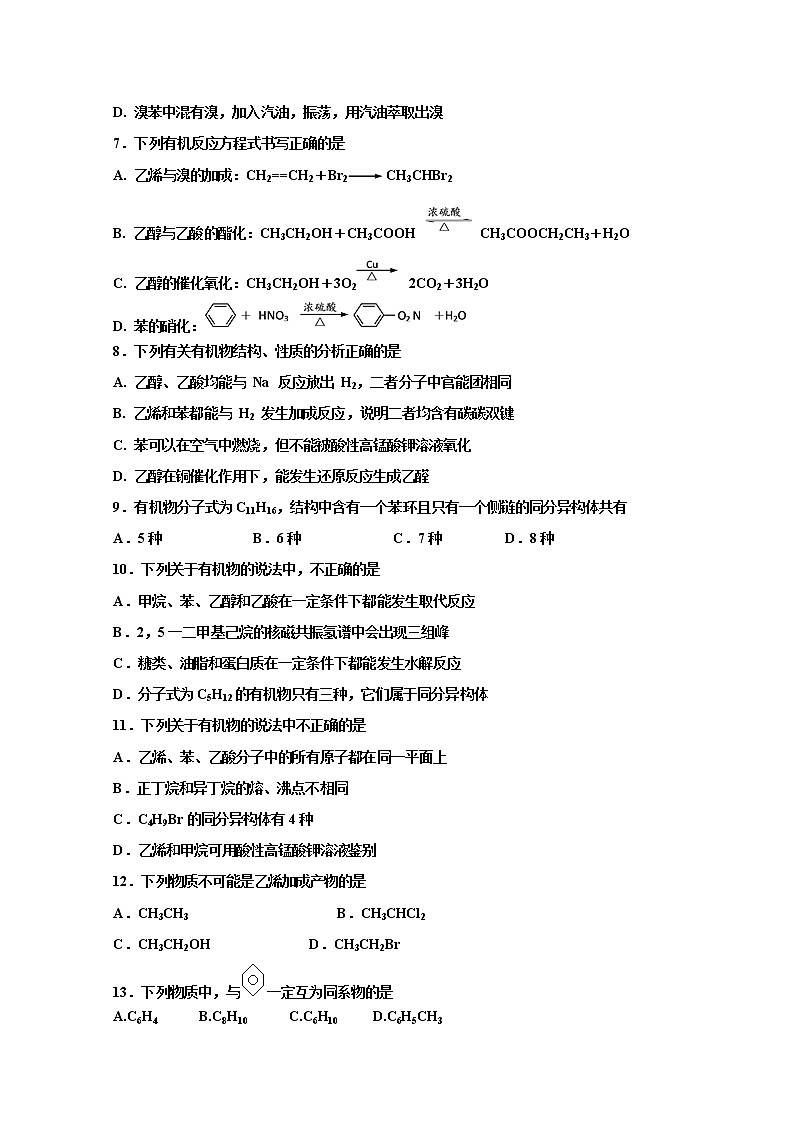 2017-2018学年辽宁省阜新二高高二上学期期中考试化学试题 Word版02
