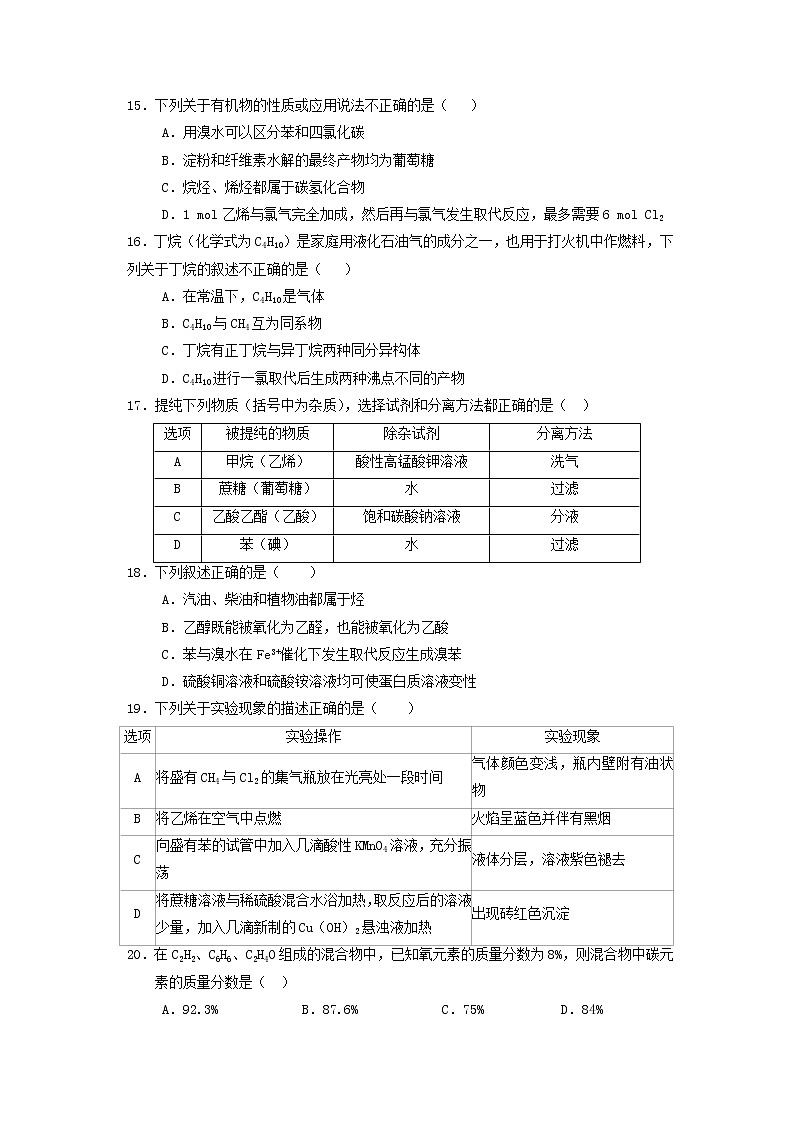 2017-2018学年辽宁省实验中学分校高二上学期期中考试化学试题03
