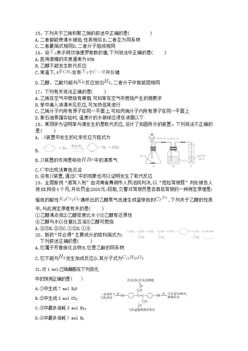 2017-2018学年内蒙古包头三十三中高二上学期期中考试化学试题03
