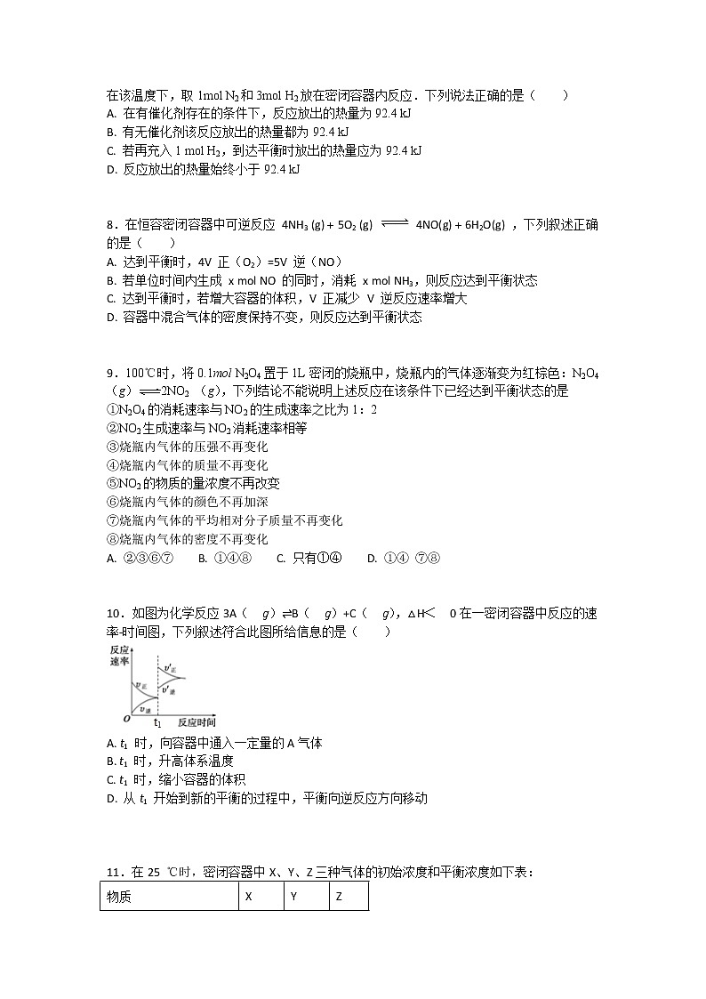 2017-2018学年内蒙古包头市第一中学高二上学期期中考试化学试题02