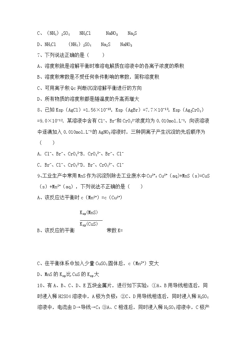 2017-2018学年内蒙古集宁一中西校区高二上学期期中考试化学试题02