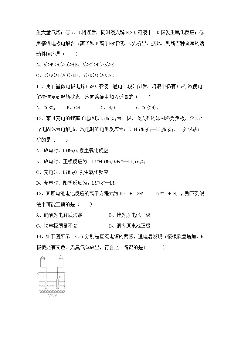 2017-2018学年内蒙古集宁一中西校区高二上学期期中考试化学试题03