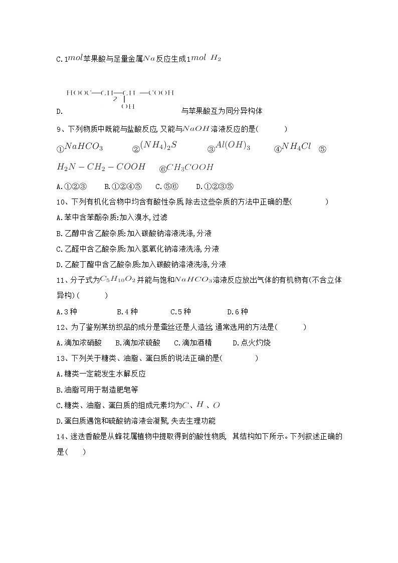 2017-2018学年内蒙古太仆寺旗宝昌一中高二上学期期中考试化学试题03