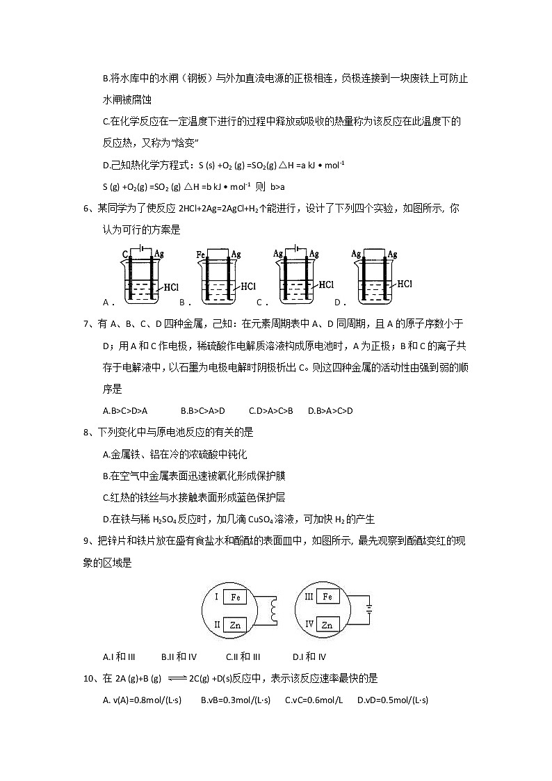 2017-2018学年宁夏六盘山高级中学高二上学期期中考试化学试题第2页