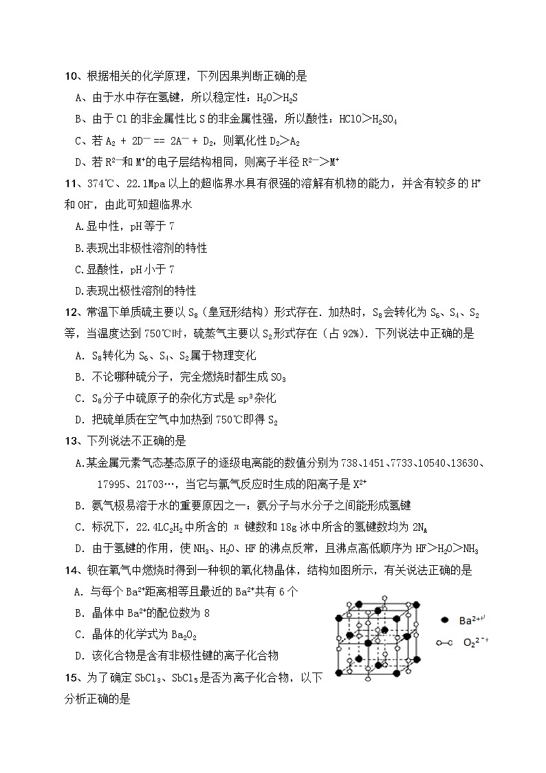 2017-2018学年宁夏石嘴山市第三中学高二上学期期中考试化学试题第3页