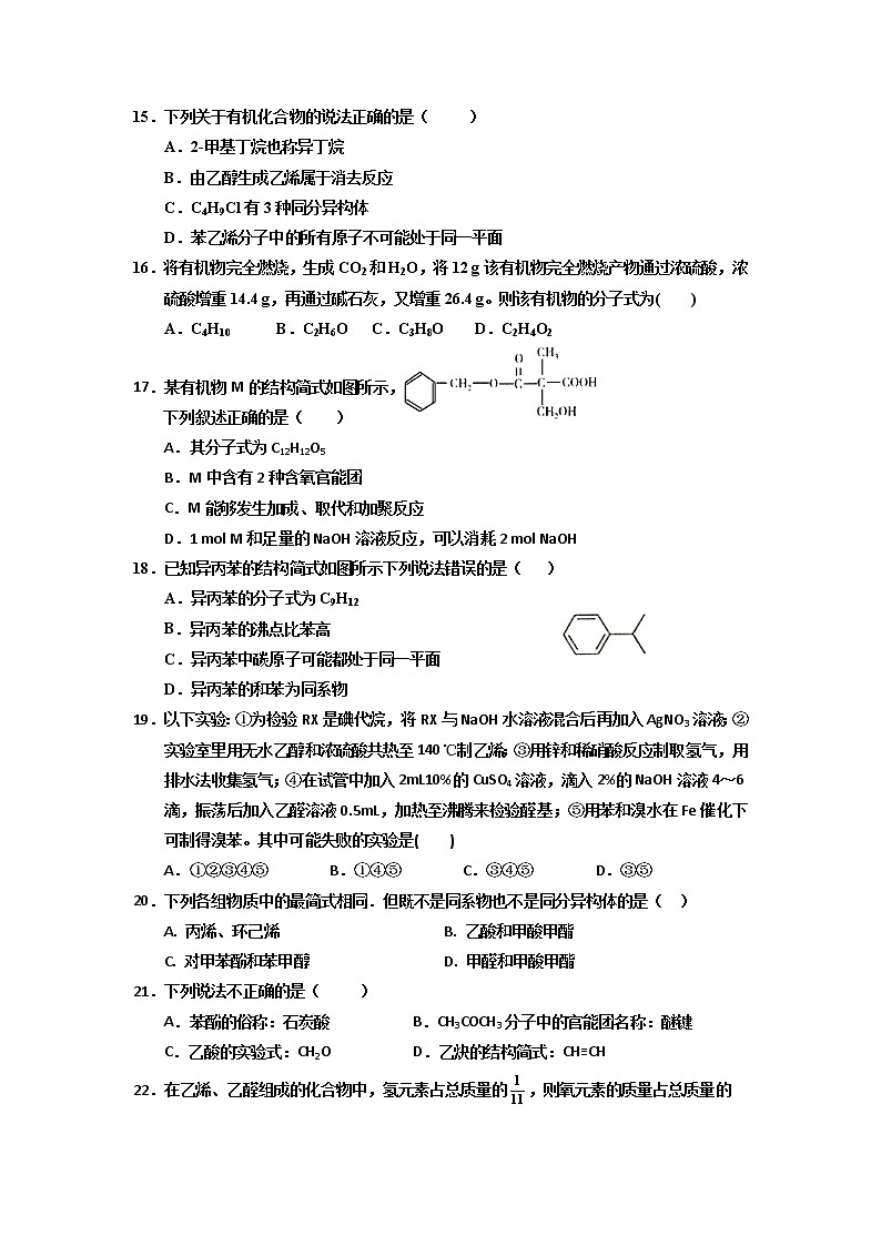 2017-2018学年宁夏银川一中高二上学期期中考试化学试题第3页