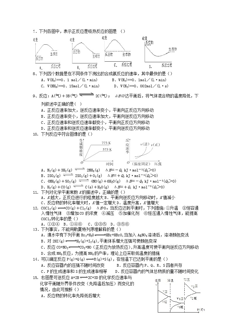 2017-2018学年宁夏长庆高级中学高二上学期期中考试化学试题第2页