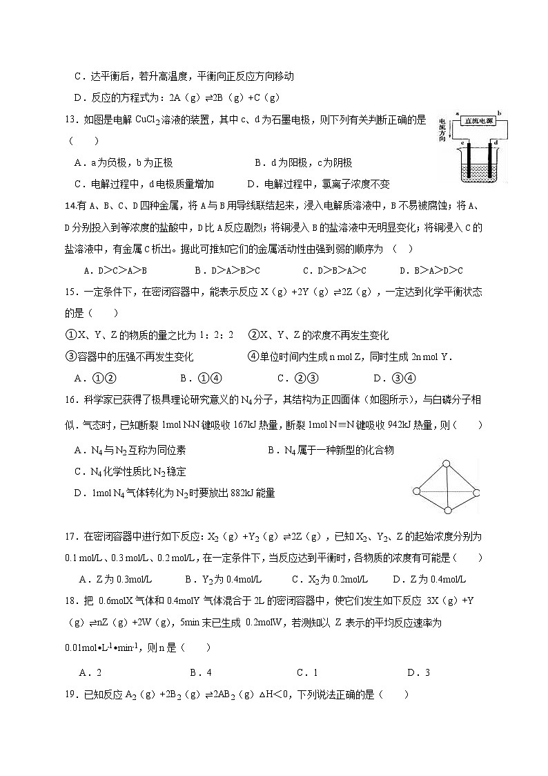 2017-2018学年山东省济南外国语学校高二上学期期中模块考试化学（理）试题第3页