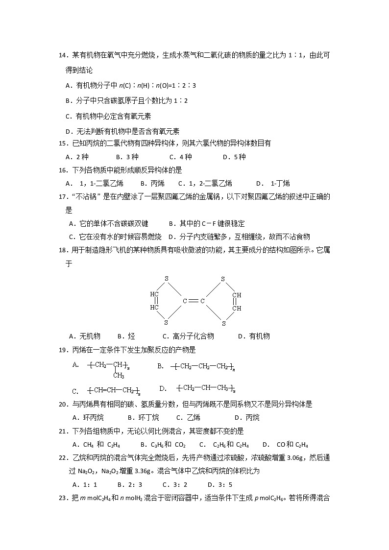 2017-2018学年河北省石家庄市第一中学高二上学期期中考试化学试题03